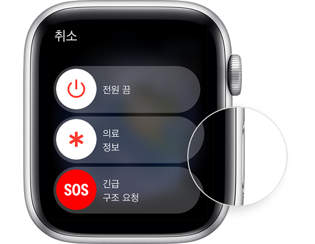  애플워치 끄는법