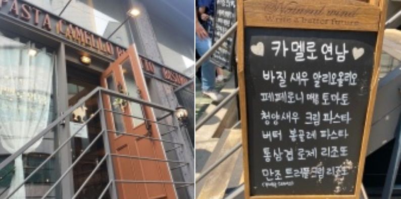 카멜로연남 이미지