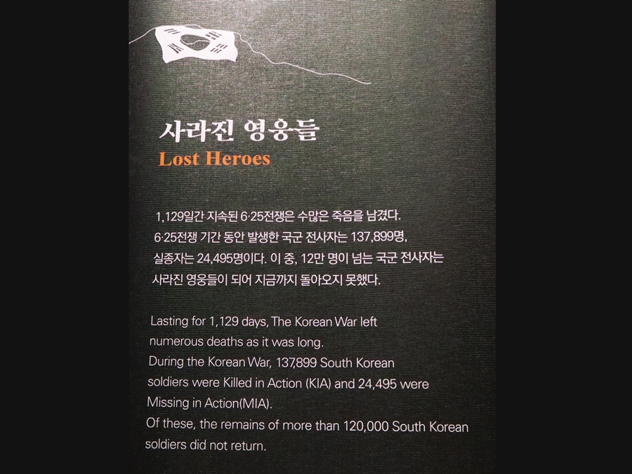 전쟁영웅