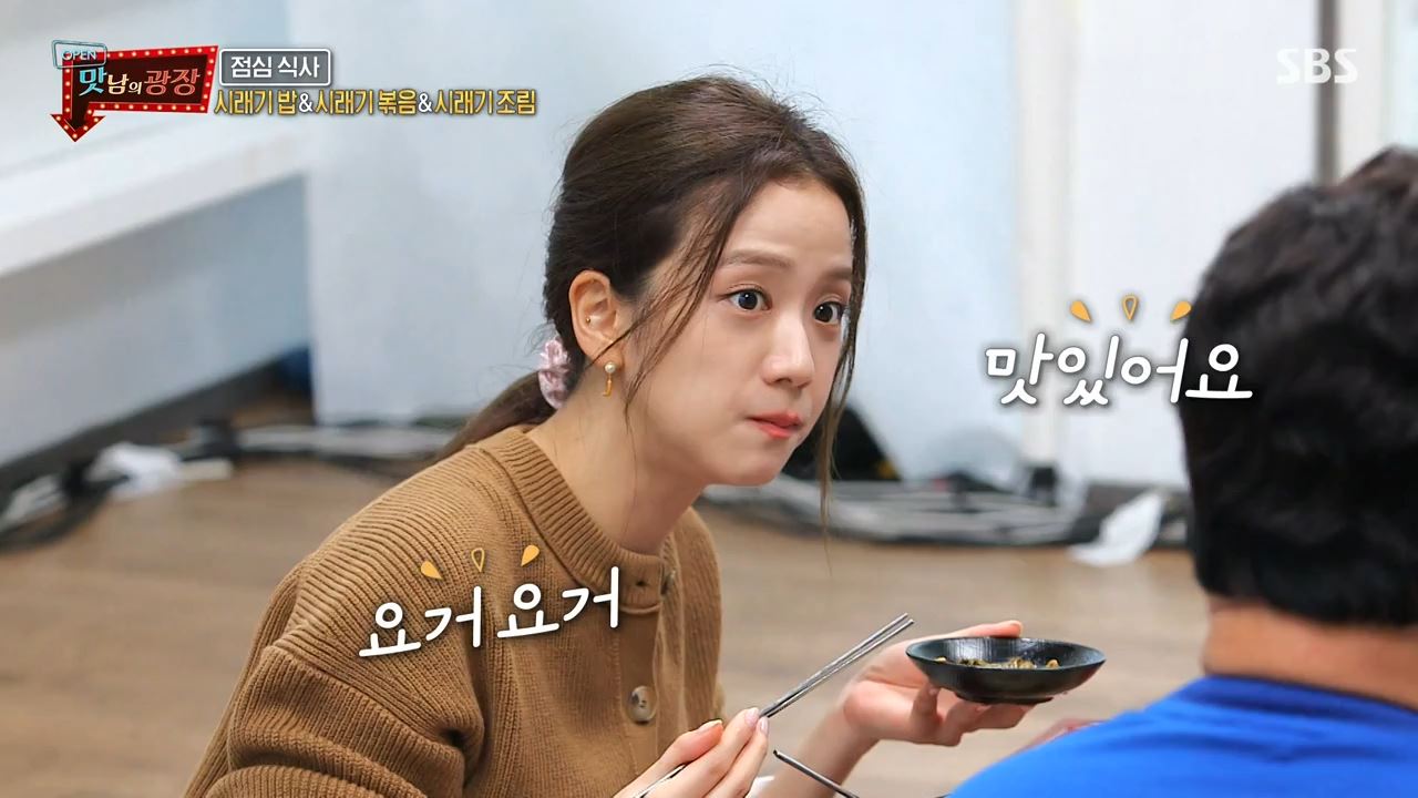  맛남의광장 백종원의 시래기 돼지고기 된장 볶음 만드는 법 레시피