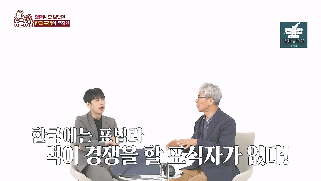 TV 동물농장.E1184.240812p-NEXT.mp4_20240811_172512.180.jpg