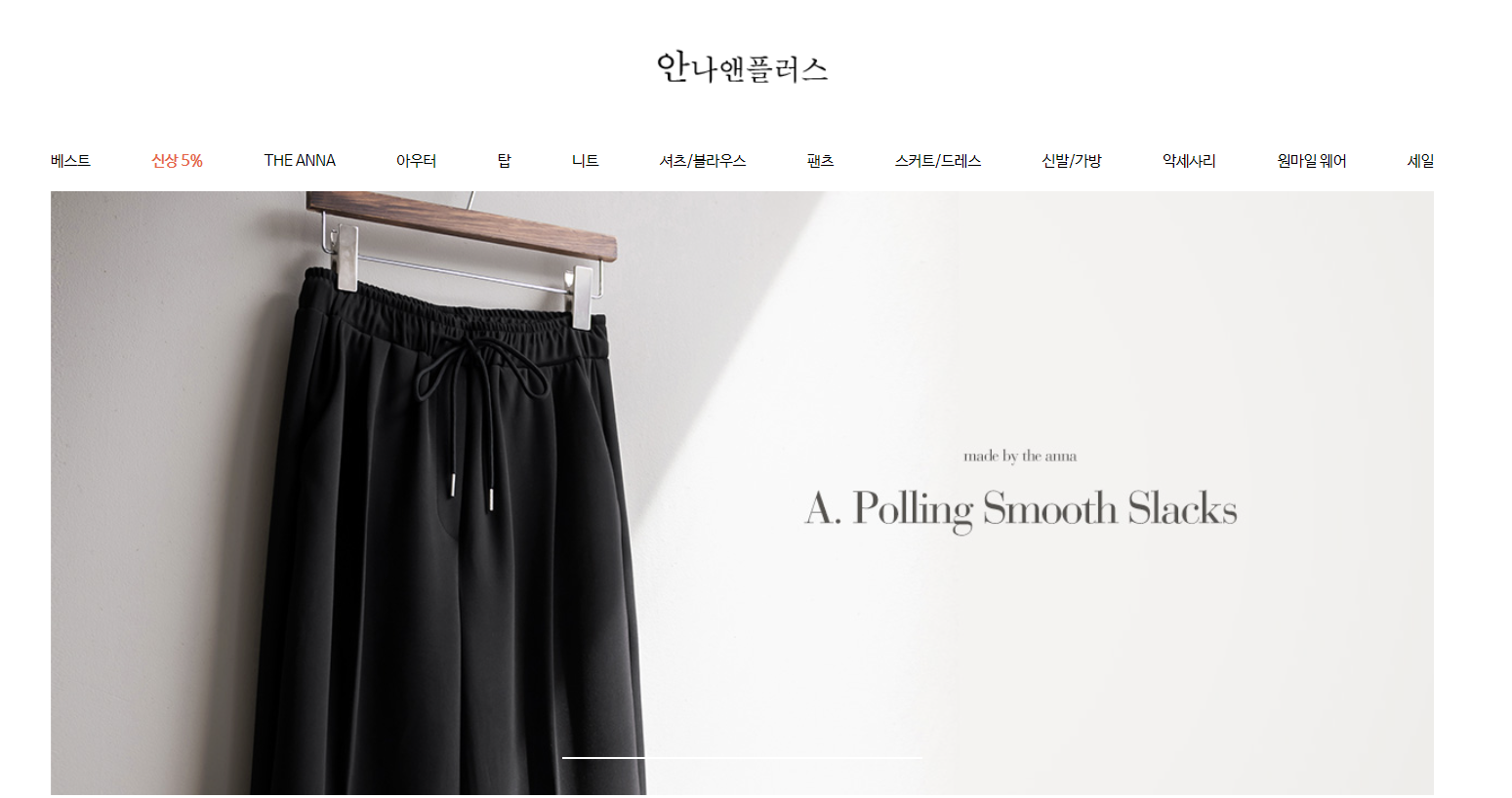  안나앤플러스에 대해서 알아보기