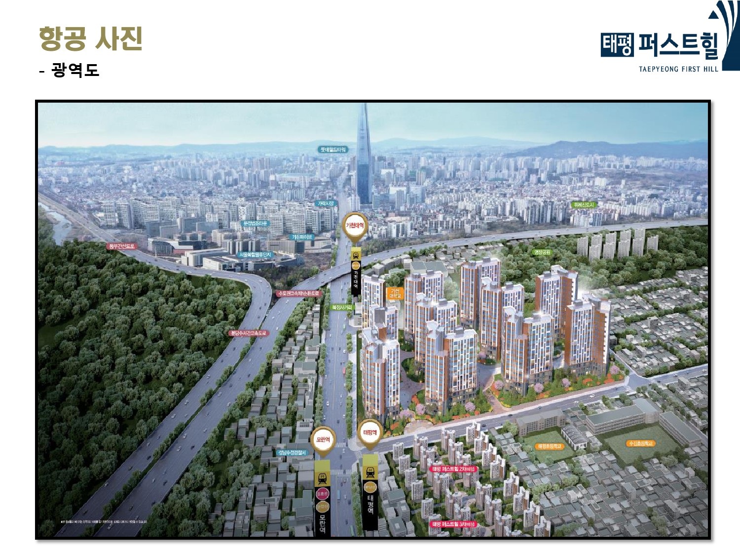  태평 퍼스트힐청약정보