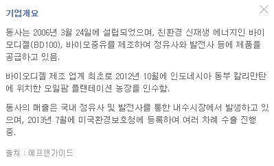 제이씨케미칼