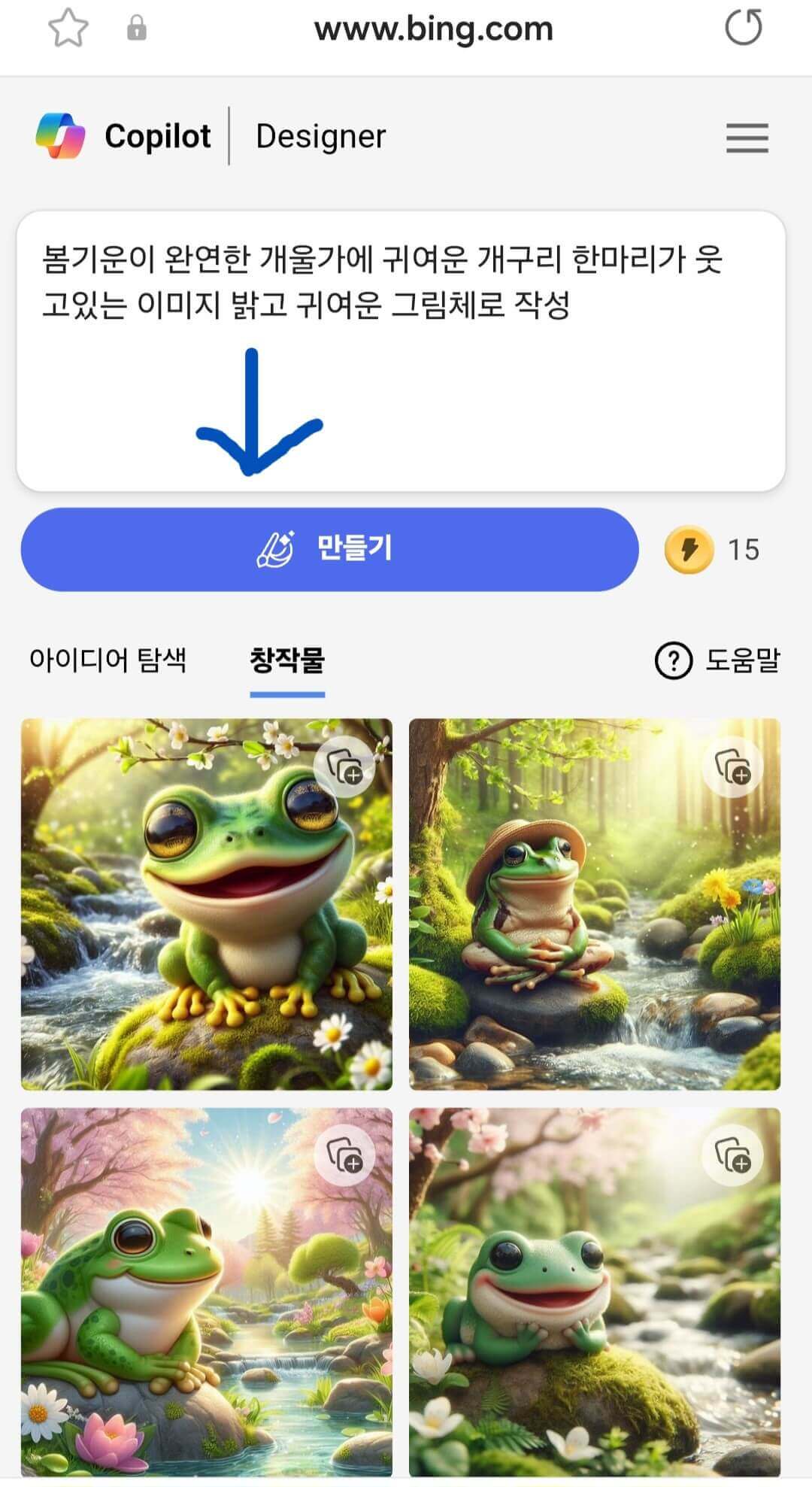 개구리 그림이 4개 있는데 각각 벚꽃 아래 웃고 있는 개구리 두 그루의 나무 아래 쉬고 있는 개구리 이끼가 낀 돌 위에 앉아있는 개구리 밀짚모자를 쓰고 앉아 웃는 개구리가 있다