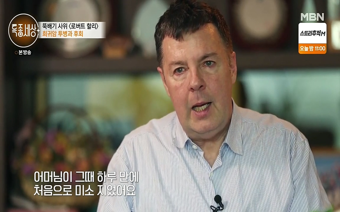 현장르포 특종세상.E531.220520p-NEXT.mp4_20220521_181805.653.jpg