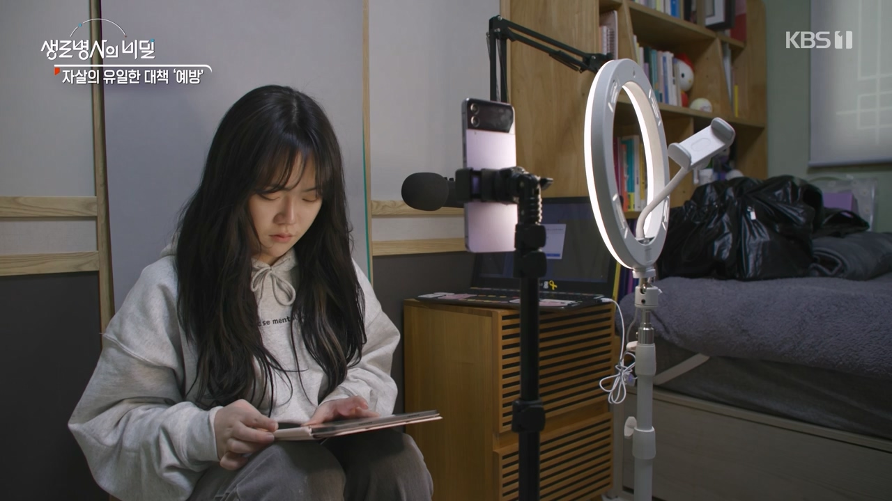 생로병사의 비밀.E905.240321p-NEXT.mp4_20240321_201901.541.jpg