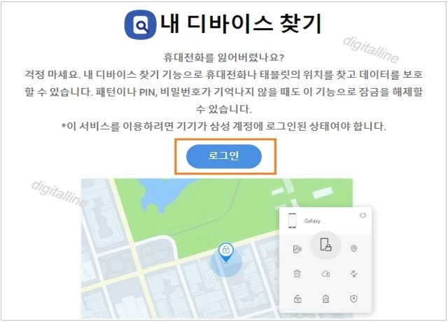 내 디바이스 찾기-로그인을 클릭합니다.