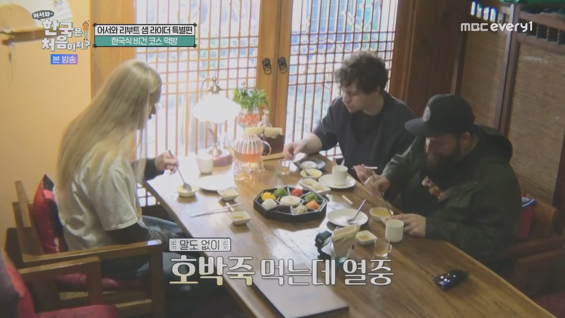 어서와~ 한국은 처음이지.E330.240111p.H264-F1RST.mp4_20240112_203443.364.jpg