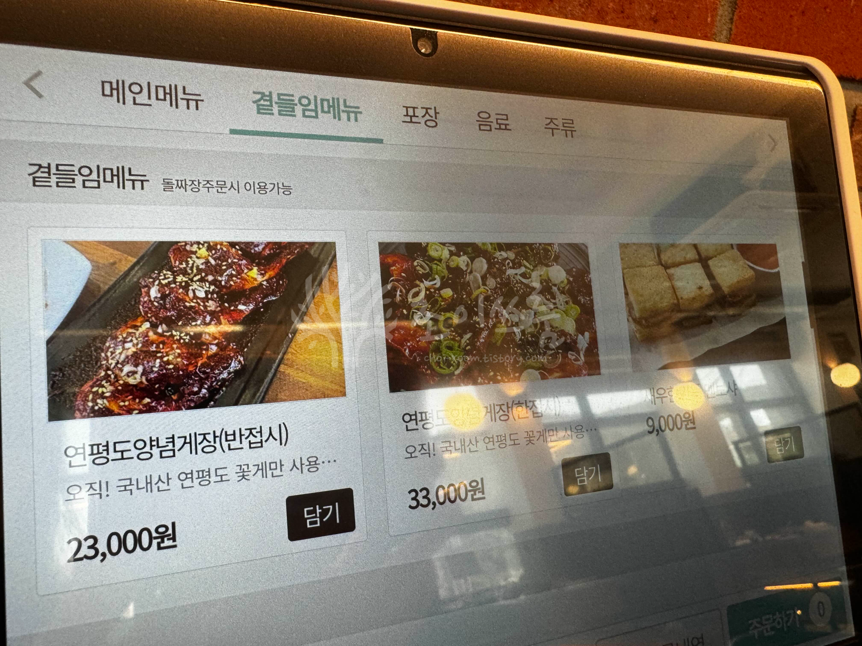 메뉴