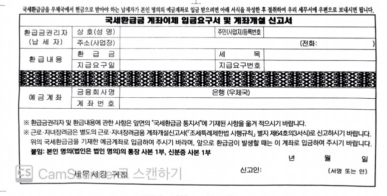 대리인 받는 법 우체국도 못 가면? 2021 근로장려금 어린이장려금 환급통지서 재발급 방법. 우체국 4