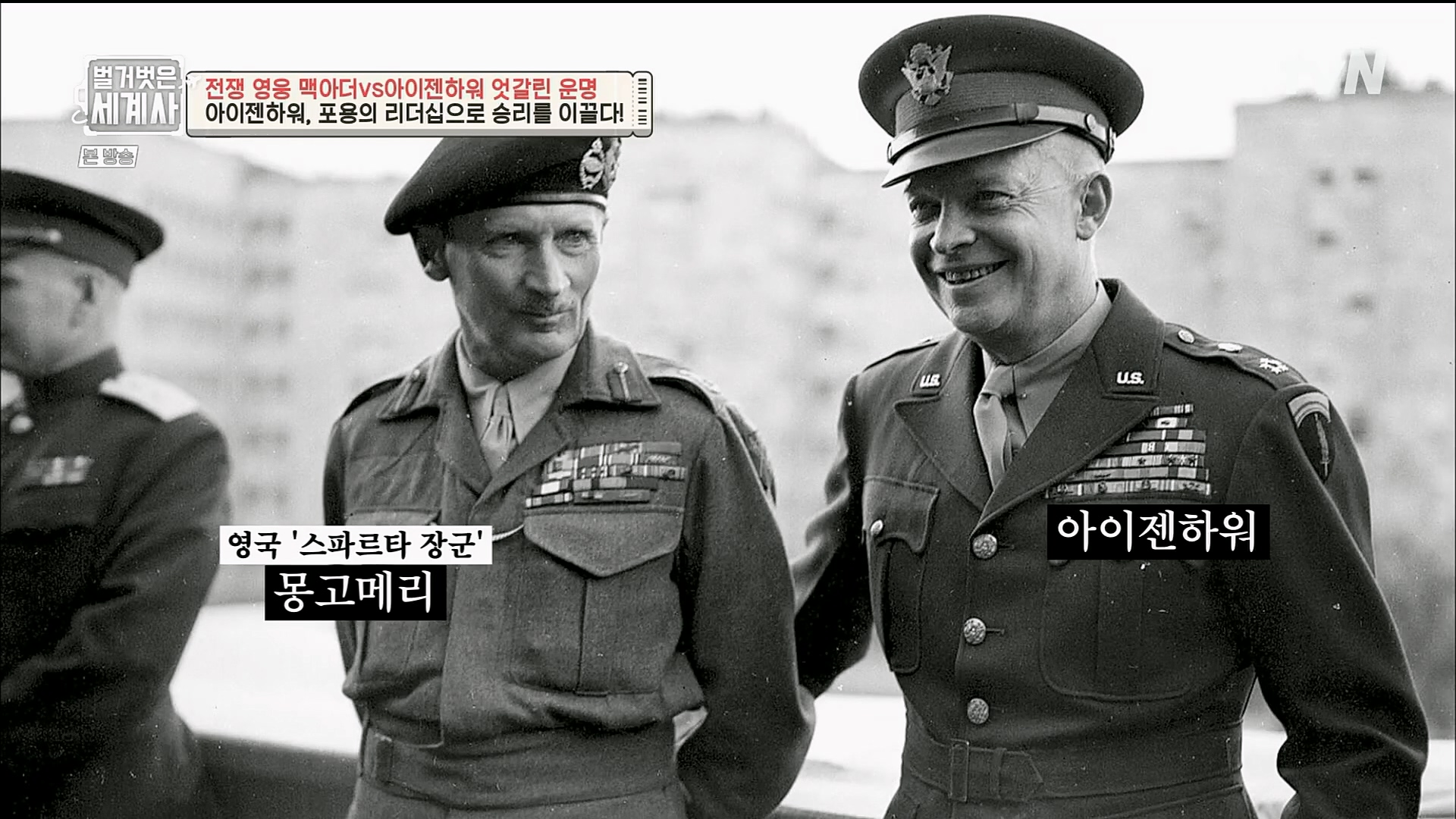 벌거벗은 세계사.E76.221206p.H264-F1RST.mp4_20230108_182012.244.jpg