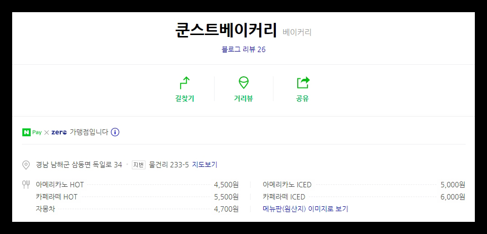 쿤스트베이커리카페 이미지