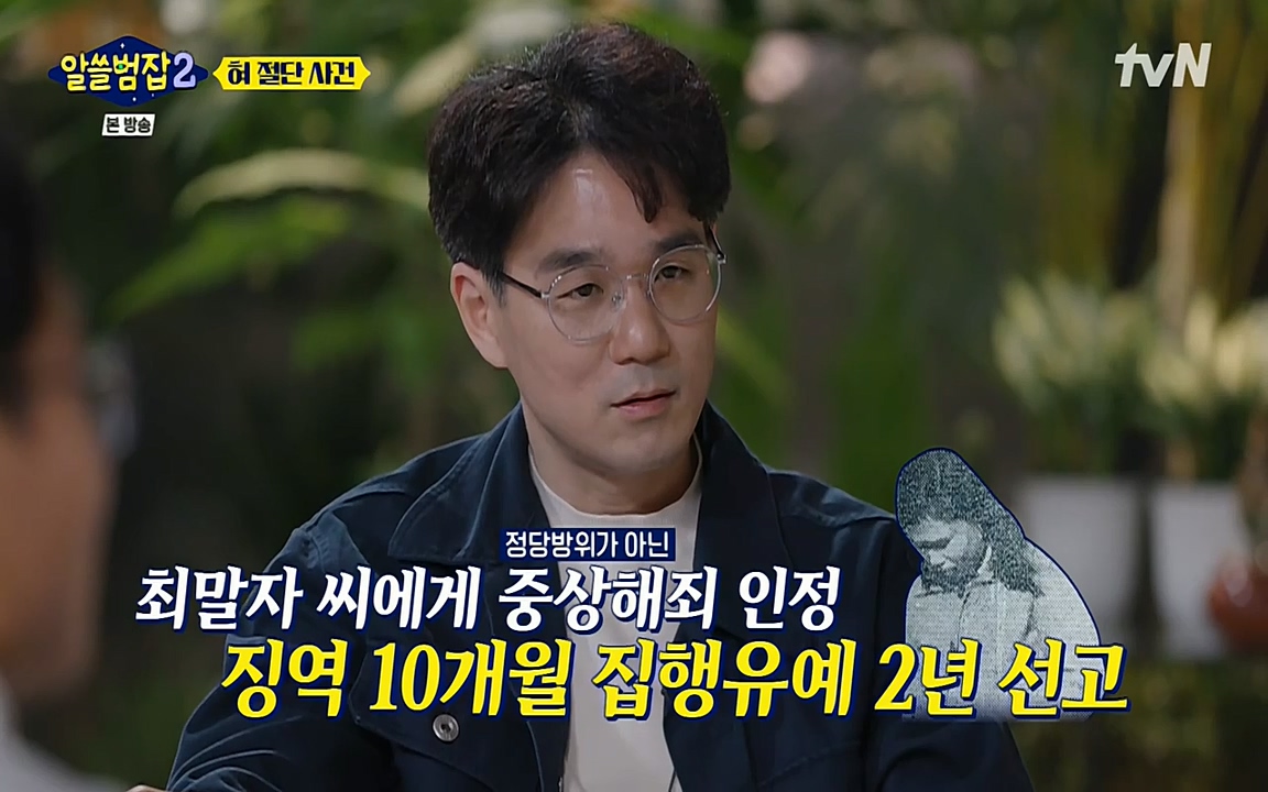 알쓸범잡 2.E16.220502p-NEXT.mp4_20220502_180143.293.jpg