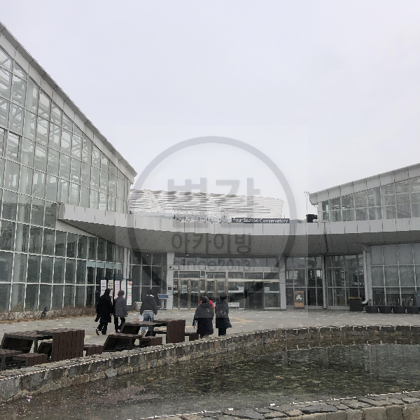 국립세종수목원 관람 후기 - 최근에 세종시에서 꼭 자녀들과 함께 방문할 곳인 국립세종수족원을 다녀왔습니다. 국립세종수목원 관람 후기 - 최근에 세종시에서 꼭 자녀들과 함께 방문할 곳인 국립세종수족원을 다녀왔습니다.