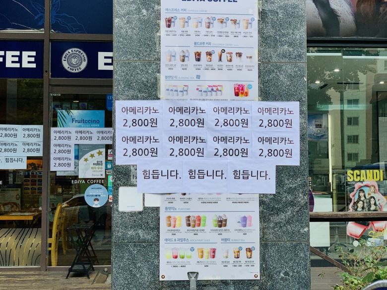  이디야 모 매장 근황..jpg