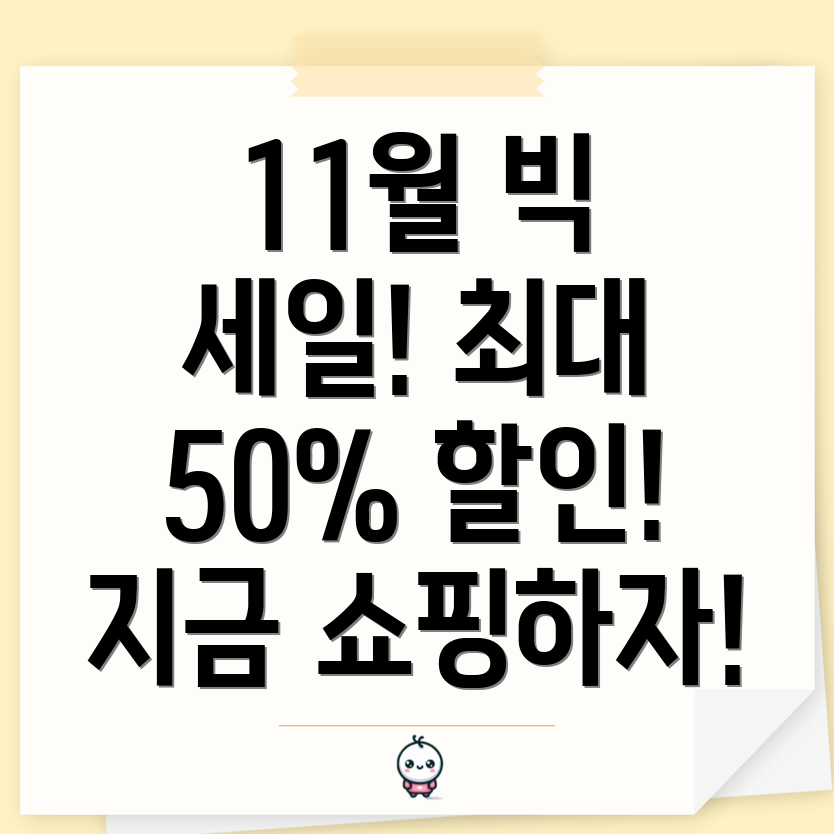 코리아세일페스타