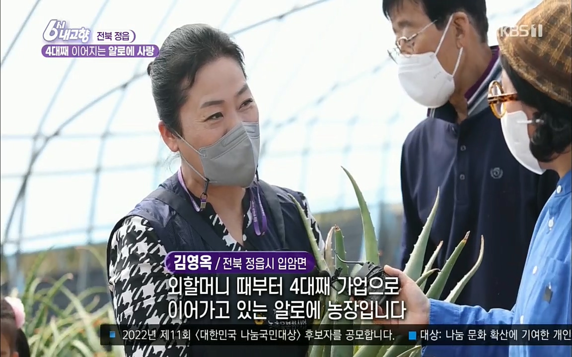 6시 내고향.E7511.220415p.H264-F1RST.mp4_20220425_165809.028.jpg