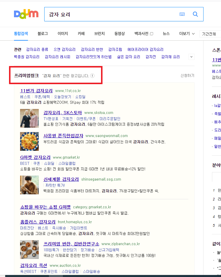  티스토리 다음 저품질 키워드 선정 참 어렵다