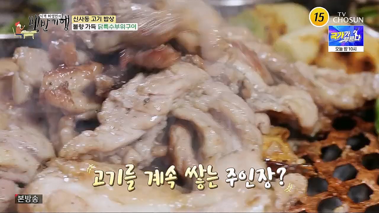 식객 허영만의 백반기행.E192.230311p.H264-F1RST.mp4_20230311_171320.836.jpg