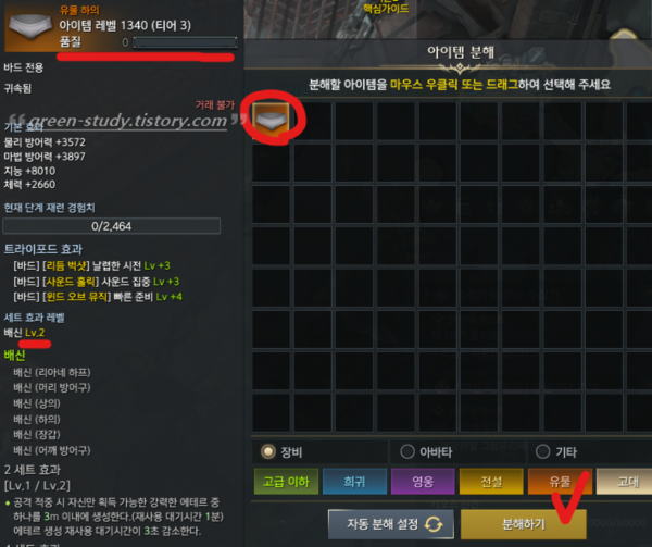 아브렐슈드 계승_5.png