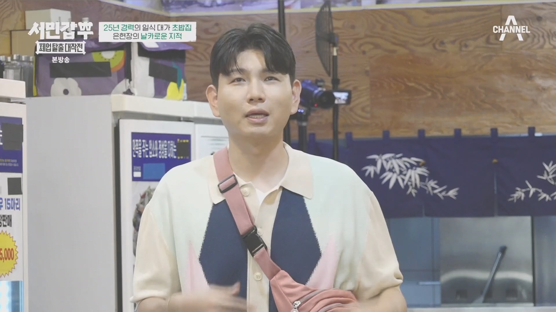 서민갑부 폐업 탈출 대작전.E14.231021p.H264-F1RST.mp4_20231022_160318.838.jpg