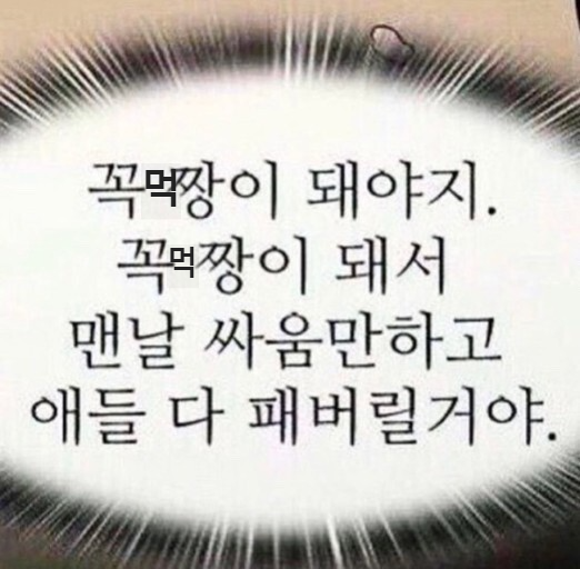  꼭 먹짱이 되어야지