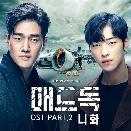  니화 (NiiHWA) What I Want 듣기/가사/앨범/유튜브/뮤비/반복재생/작곡작사