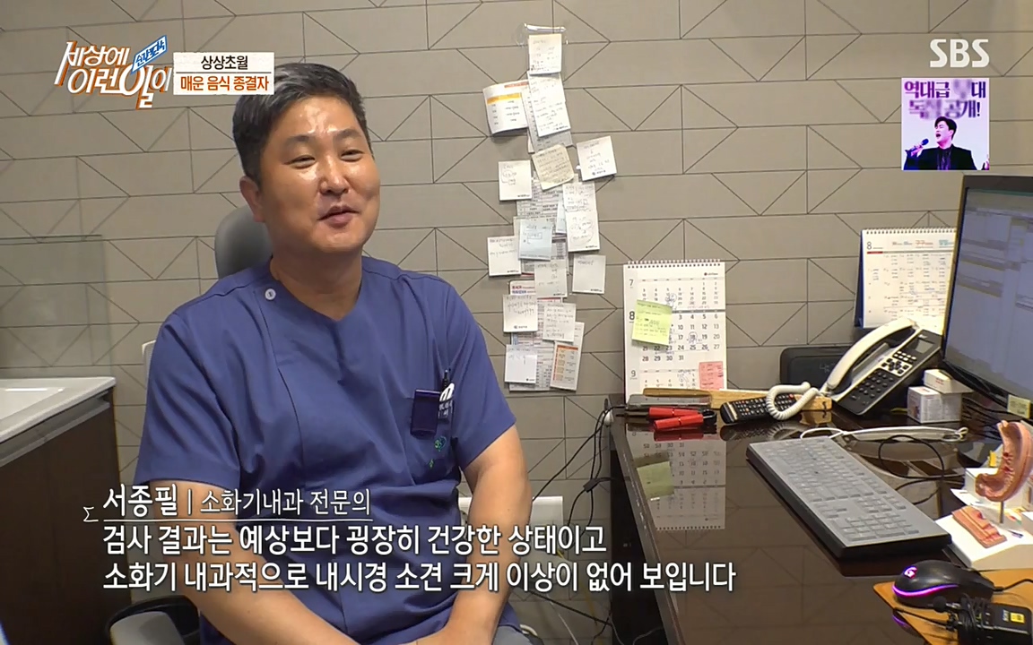 순간포착 세상에 이런일이.E1195.220831p-NEXT.mp4_20220831_201220.398.jpg