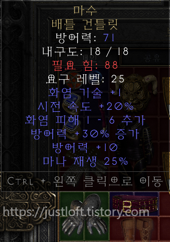 디아블로2 레저렉션 싱글플레이 세이브파일 .d2s Diablo II: Resurrected Singleplay Character &amp; Item Save https://justloft.tistory.com/ 원소술사(소서리스) 아이템 풀세트 세이브 파일 탈셋체라소서&amp;#44; 탈셋소서 탈라샤의 수의 탈 라샤의 호라드림 관모 탈 라샤의 보호 탈 라샤의 잠들지 않는 눈 탈 라샤의 선고 탈 라샤의 고운 띠 룬어 영혼 룬어 소집 룬어 무한 룬어 불사조 룬어 인내