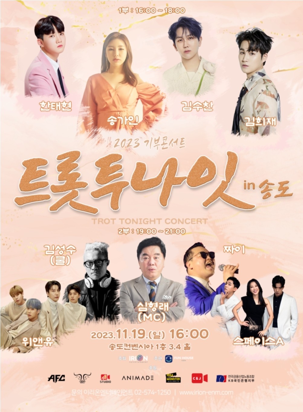 투나잇 이미지