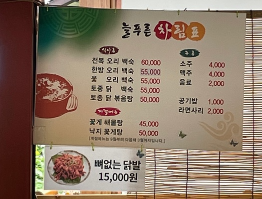 칠연계곡펜션 이미지