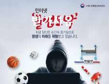  도박사이트 일당 은신처서 현금 153억 압수