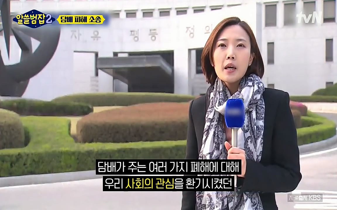 알쓸범잡 2.E16.220502p-NEXT.mp4_20220502_183520.457.jpg