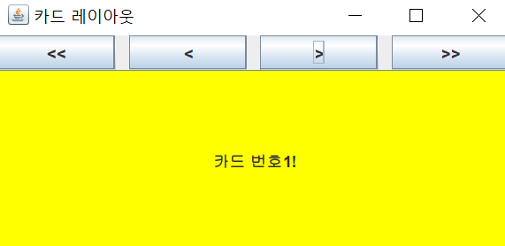  [쉽게 배우는 자바 프로그래밍] 15장 : 2번 - JAVA[자바]
