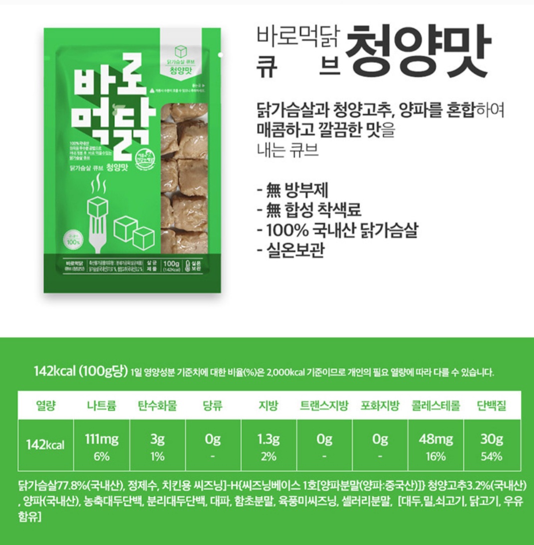 먹닭 이미지