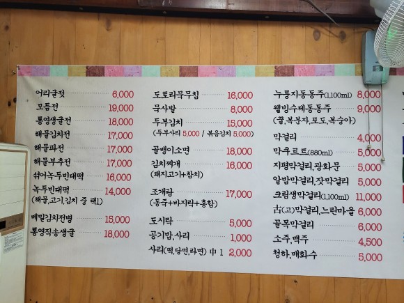 종로빈대떡 이미지