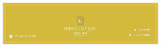 이미지 pdf 변환