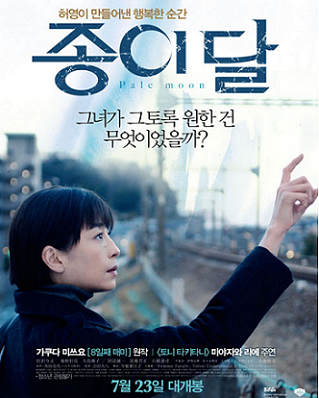일본-영화-종이달