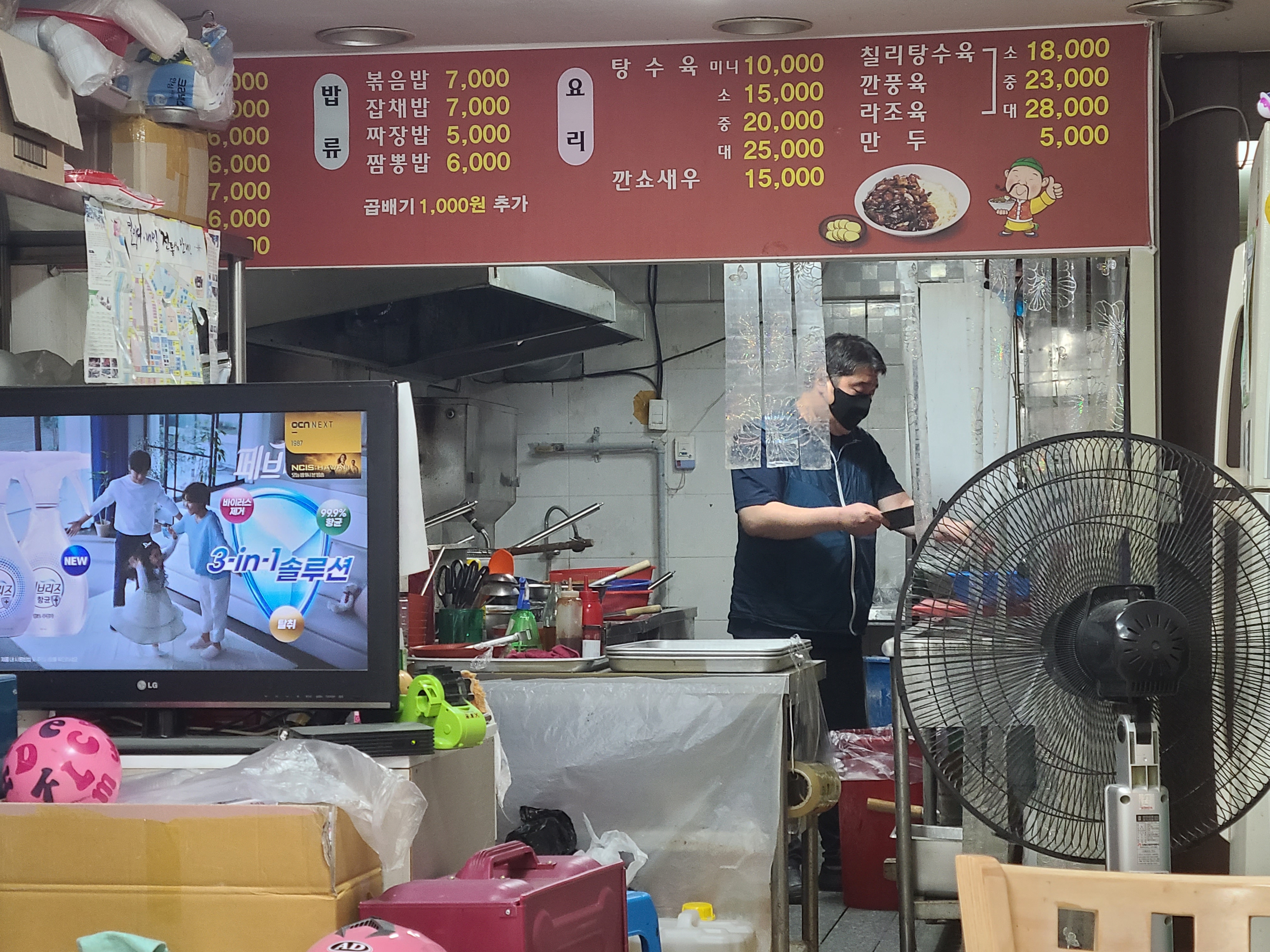 아리랑반점 이미지