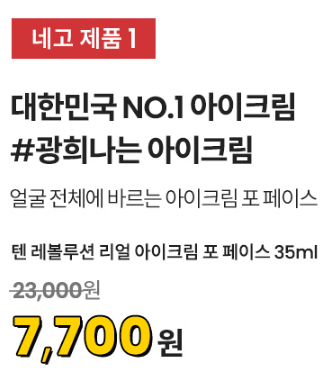  네고왕 ahc 에이에이치씨 구매방법 사이트 가격 (간단) 아이크림