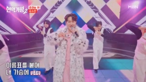 현역가왕2 박서진 우승