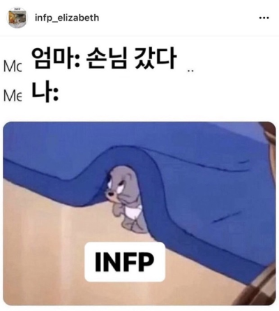 INFP