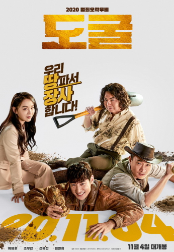  도굴 손익분기점은 몇만인가요?