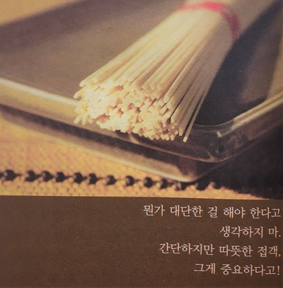  [독서] 장사의 신