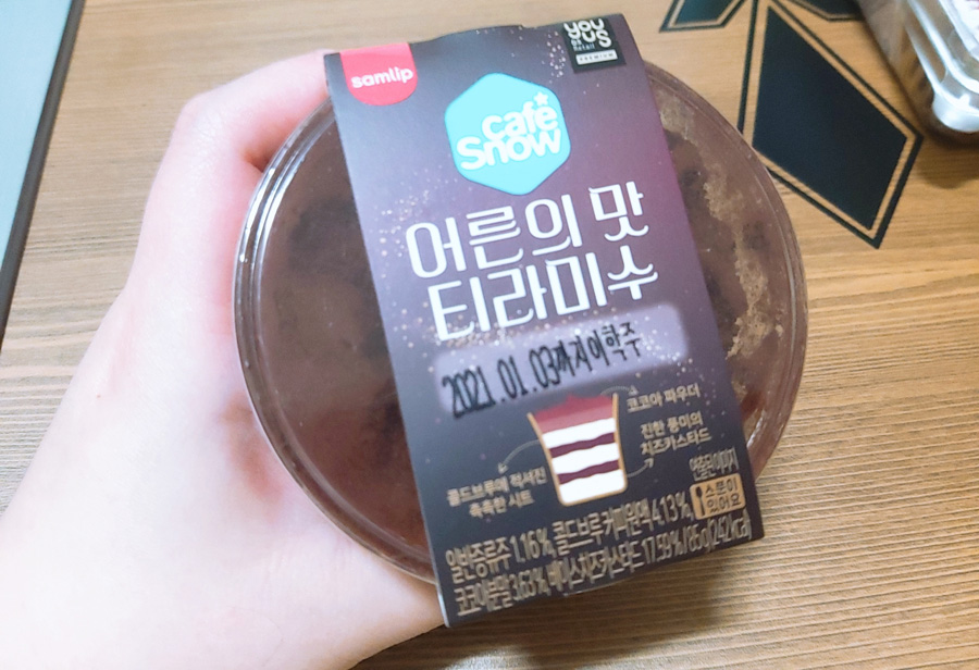  GS25 편의점 디저트 어른의맛 티라미수 맛 & 가격