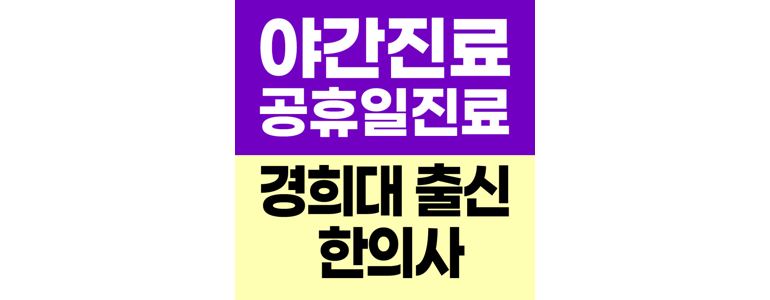 인천 서구 추나