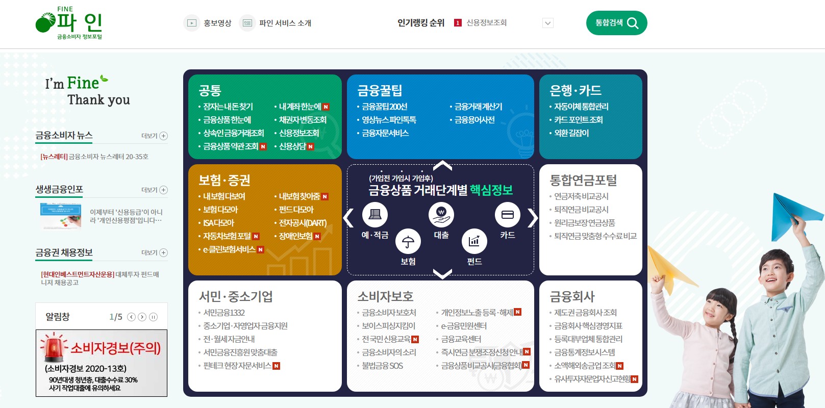  잠 자는 내 돈 찾기