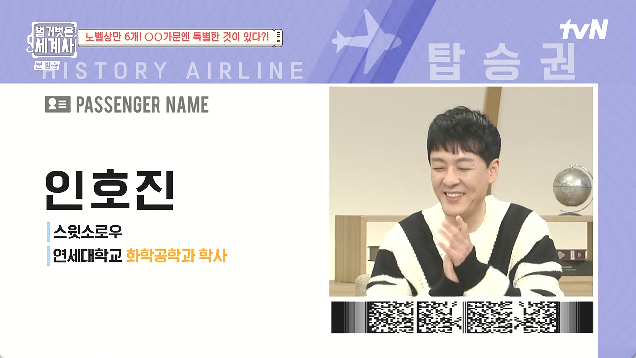 벌거벗은 세계사.E136.240131p-NEXT.mp4_20240728_162624.883.jpg