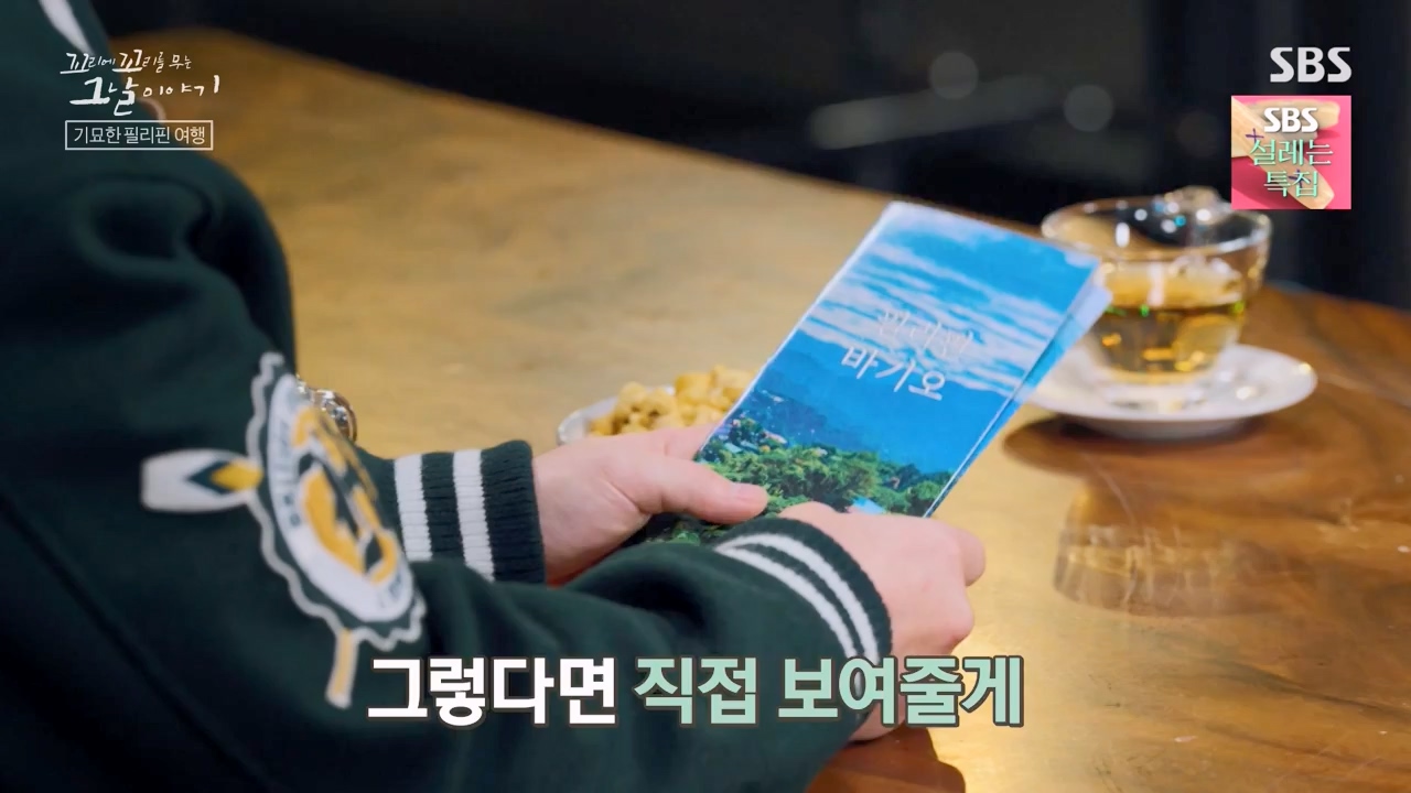 꼬리에 꼬리를 무는 그날 이야기.E114.240209p-NEXT.mp4_20240209_202535.280.jpg